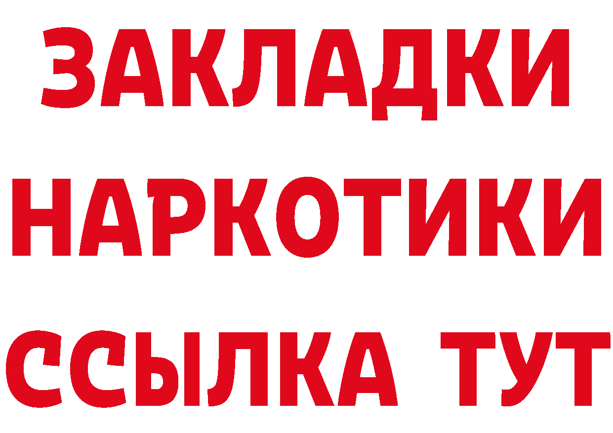 БУТИРАТ вода как войти даркнет mega Кировград